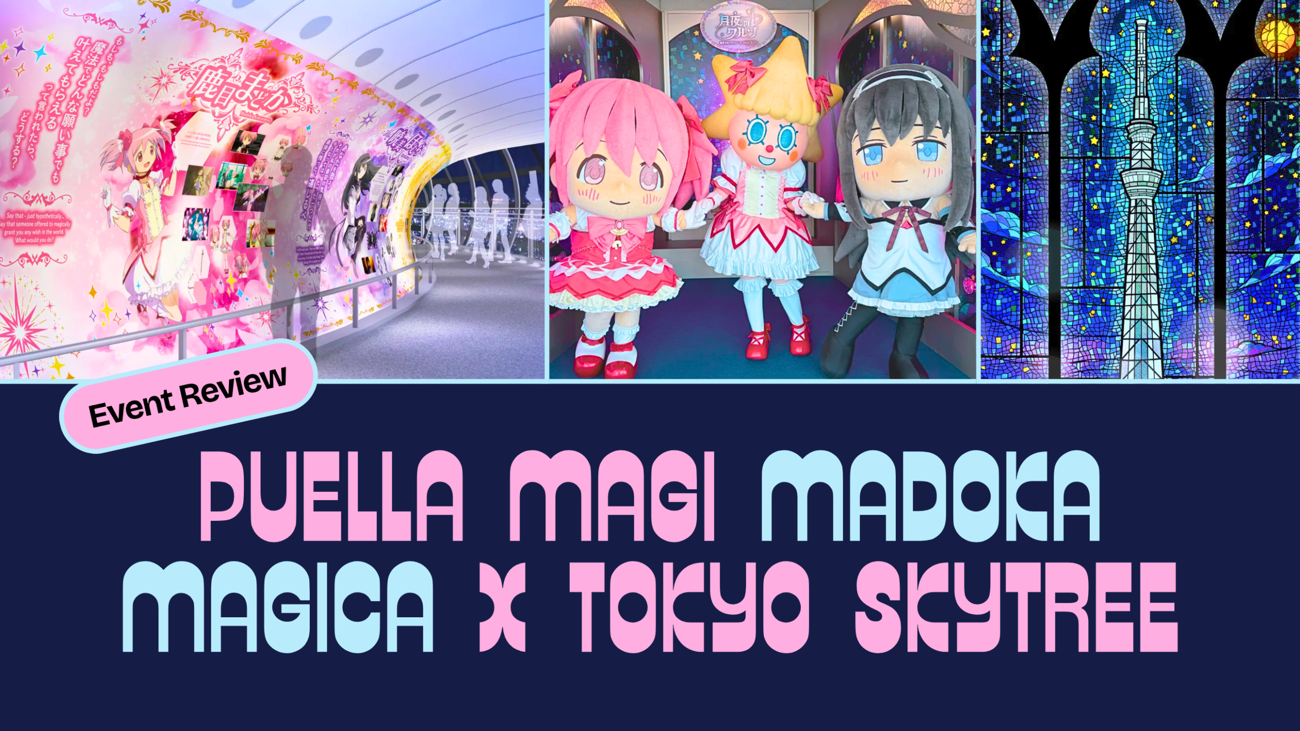 madoka magica tokyo skytree girltaku
